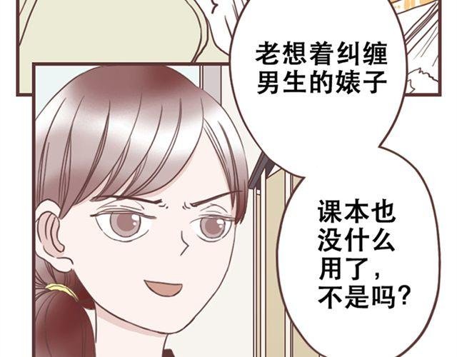 第14话 离苏年年远点，懂？