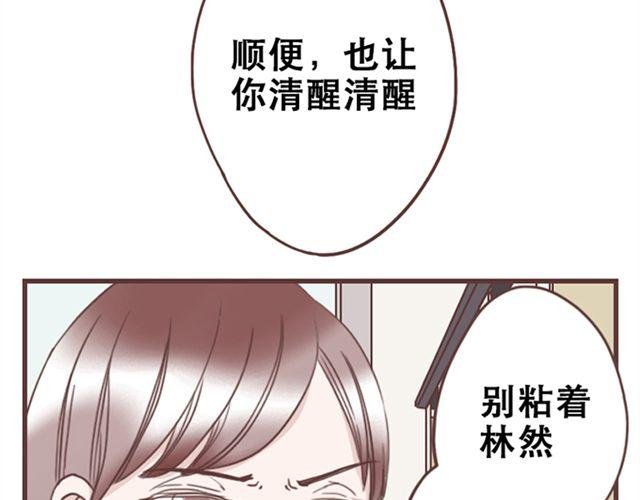 第14话 离苏年年远点，懂？