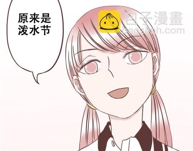 第14话 离苏年年远点，懂？