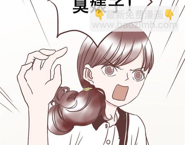 第14话 离苏年年远点，懂？