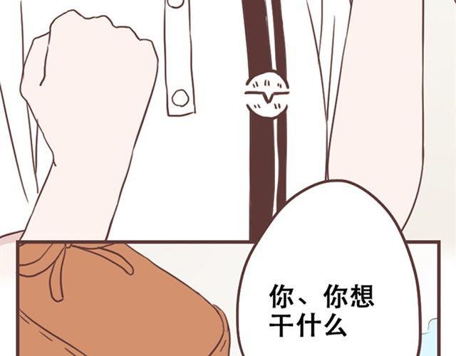 第14话 离苏年年远点，懂？