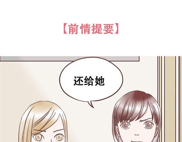 第15话 她们欺负你怎么办？