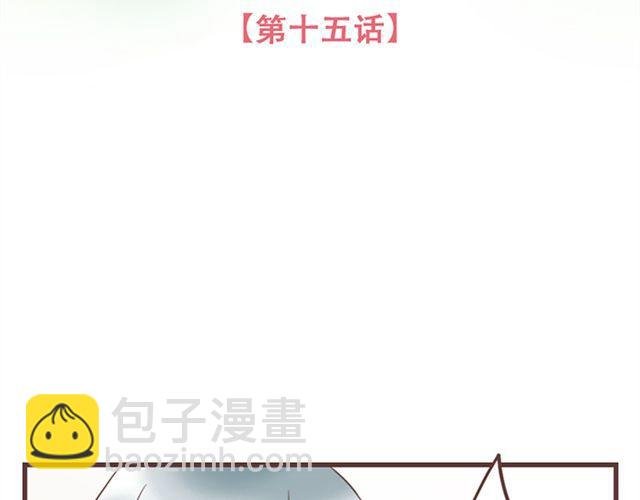 第15话 她们欺负你怎么办？