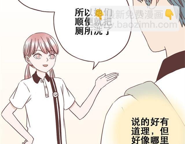 第15话 她们欺负你怎么办？