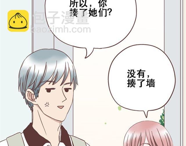 第15话 她们欺负你怎么办？