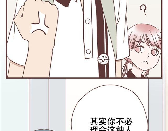 第15话 她们欺负你怎么办？