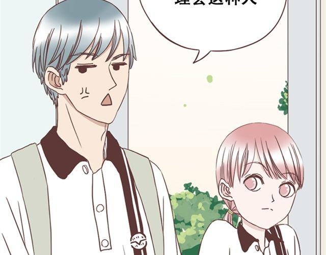 第15话 她们欺负你怎么办？