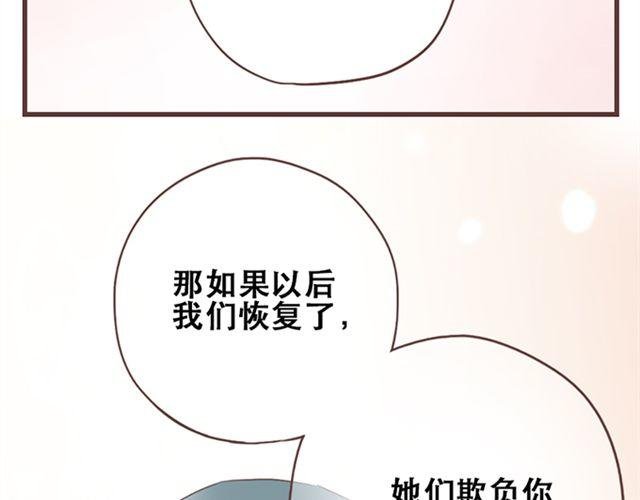 第15话 她们欺负你怎么办？