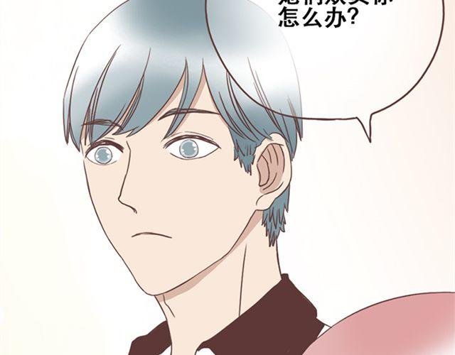 第15话 她们欺负你怎么办？