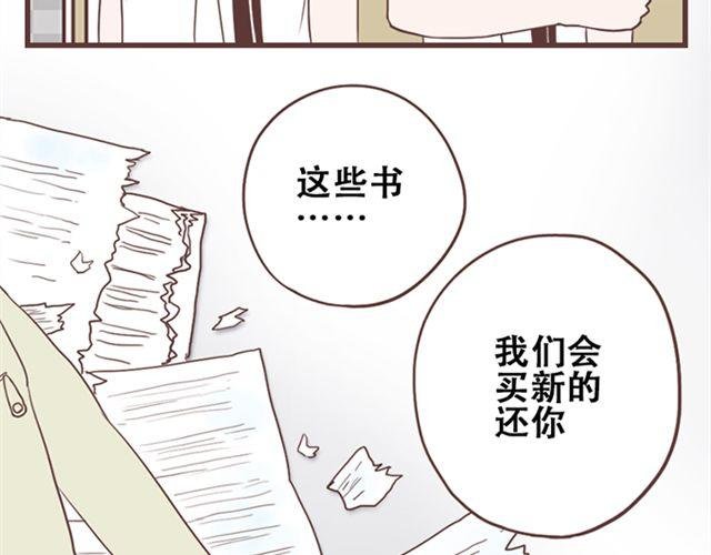 第15话 她们欺负你怎么办？