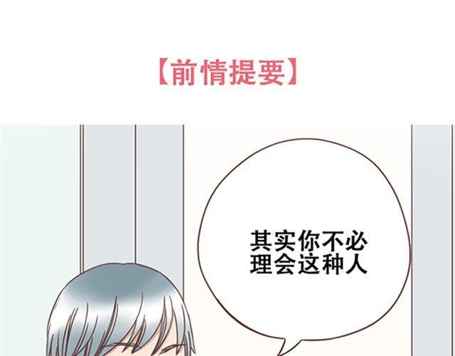 第16话 要怎么才能停止喜欢一个人