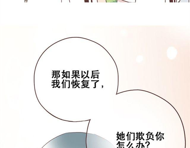 第16话 要怎么才能停止喜欢一个人