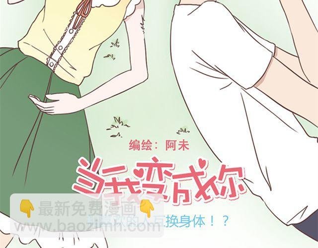 第16话 要怎么才能停止喜欢一个人