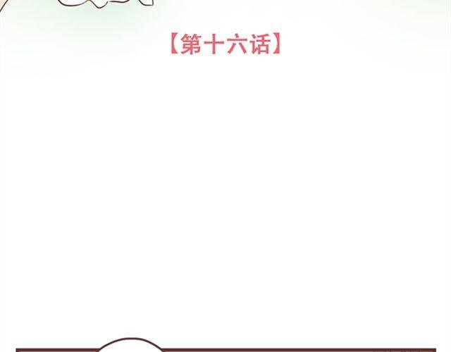 第16话 要怎么才能停止喜欢一个人