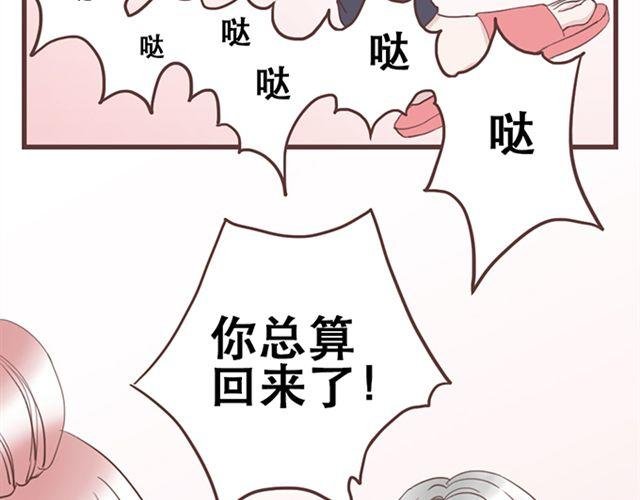 第16话 要怎么才能停止喜欢一个人