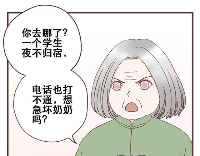 第16话 要怎么才能停止喜欢一个人