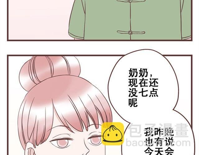 第16话 要怎么才能停止喜欢一个人