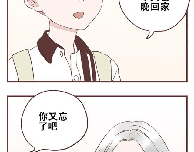 第16话 要怎么才能停止喜欢一个人