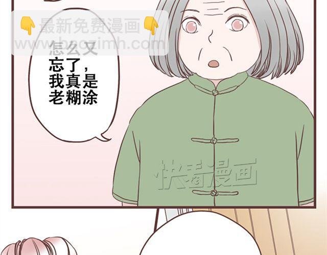 第16话 要怎么才能停止喜欢一个人