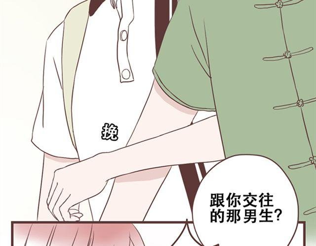 第16话 要怎么才能停止喜欢一个人