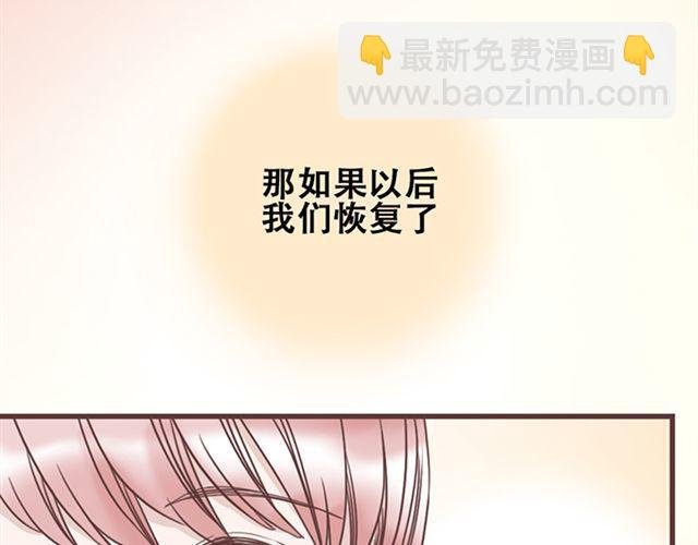 第16话 要怎么才能停止喜欢一个人
