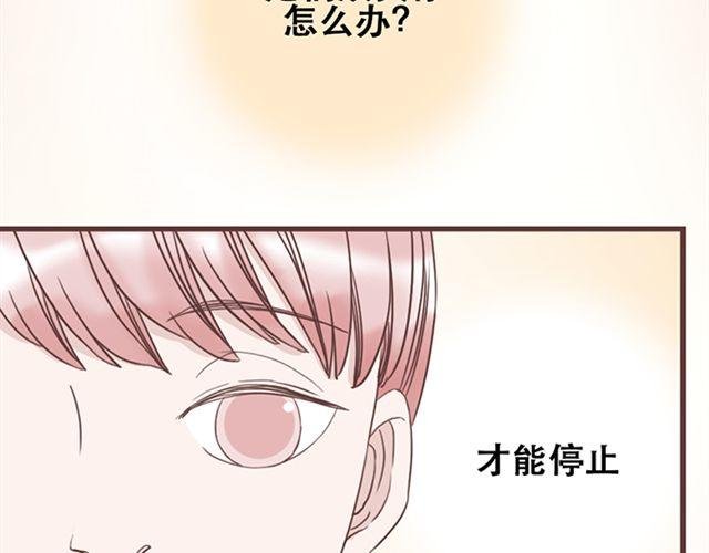 第16话 要怎么才能停止喜欢一个人