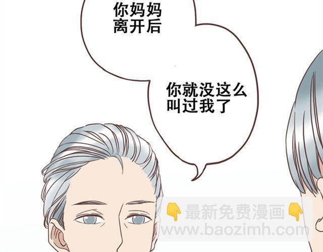 第16话 要怎么才能停止喜欢一个人