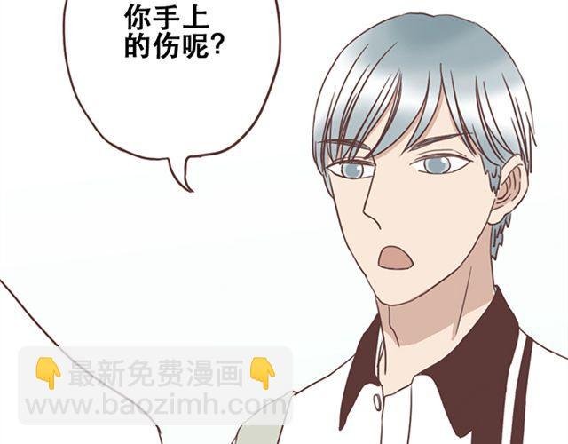 第16话 要怎么才能停止喜欢一个人
