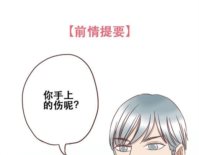 第17话 我不想将重要的朋友拖入未知的危险之中