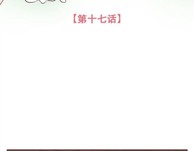 第17话 我不想将重要的朋友拖入未知的危险之中