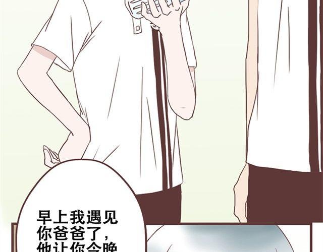 第17话 我不想将重要的朋友拖入未知的危险之中