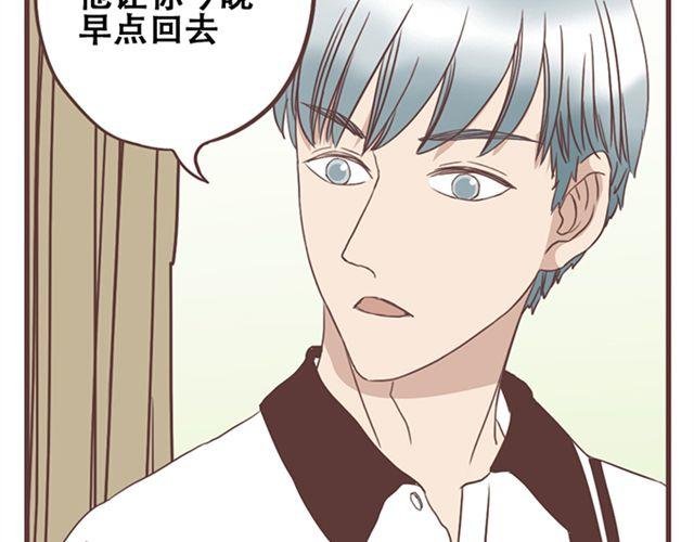 第17话 我不想将重要的朋友拖入未知的危险之中