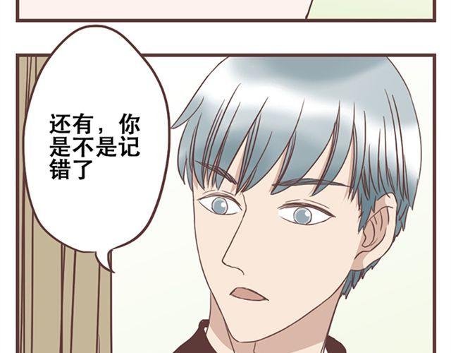 第17话 我不想将重要的朋友拖入未知的危险之中