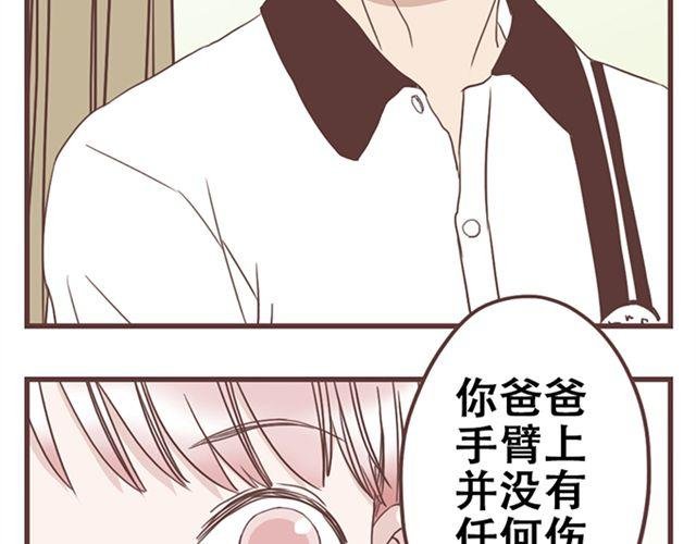 第17话 我不想将重要的朋友拖入未知的危险之中