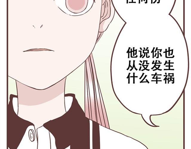 第17话 我不想将重要的朋友拖入未知的危险之中