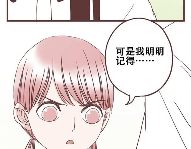第17话 我不想将重要的朋友拖入未知的危险之中