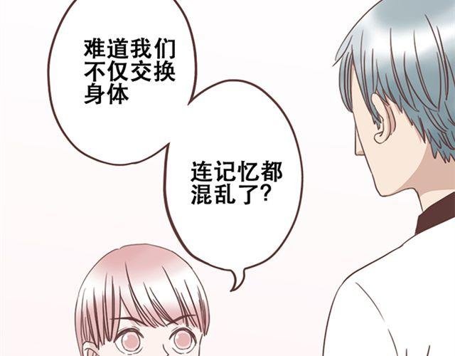 第17话 我不想将重要的朋友拖入未知的危险之中