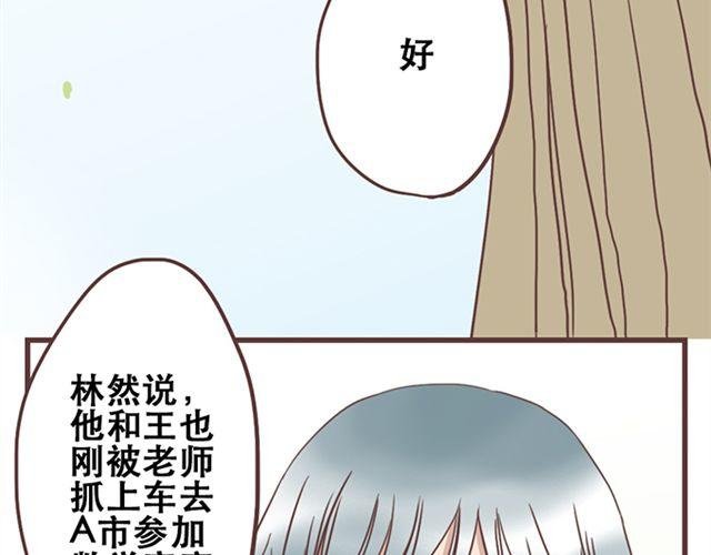 第17话 我不想将重要的朋友拖入未知的危险之中