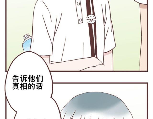 第17话 我不想将重要的朋友拖入未知的危险之中