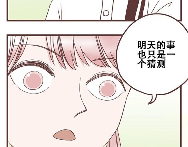 第17话 我不想将重要的朋友拖入未知的危险之中
