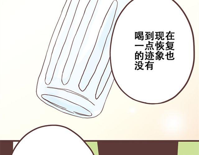 第17话 我不想将重要的朋友拖入未知的危险之中