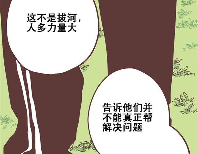第17话 我不想将重要的朋友拖入未知的危险之中