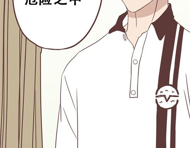 第17话 我不想将重要的朋友拖入未知的危险之中
