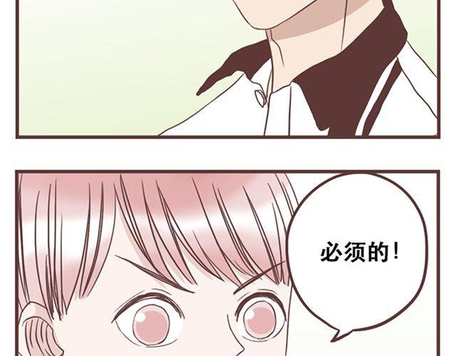 第17话 我不想将重要的朋友拖入未知的危险之中