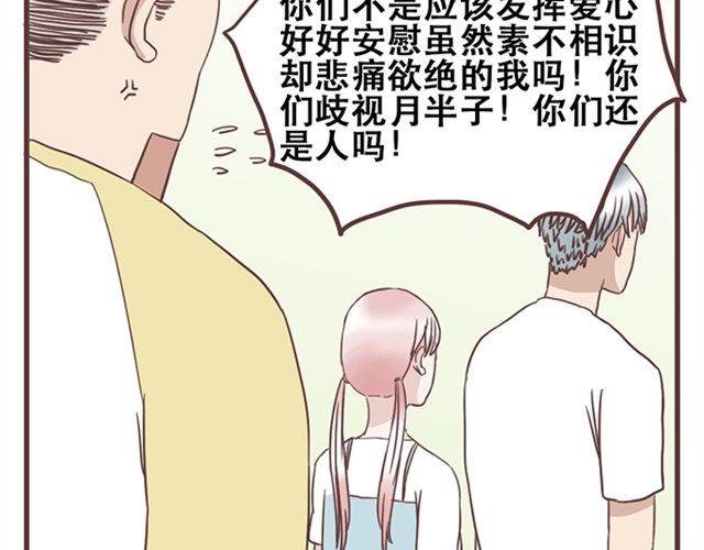 第18话 除了你自己没有人能打败你