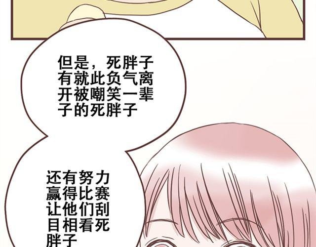 第18话 除了你自己没有人能打败你