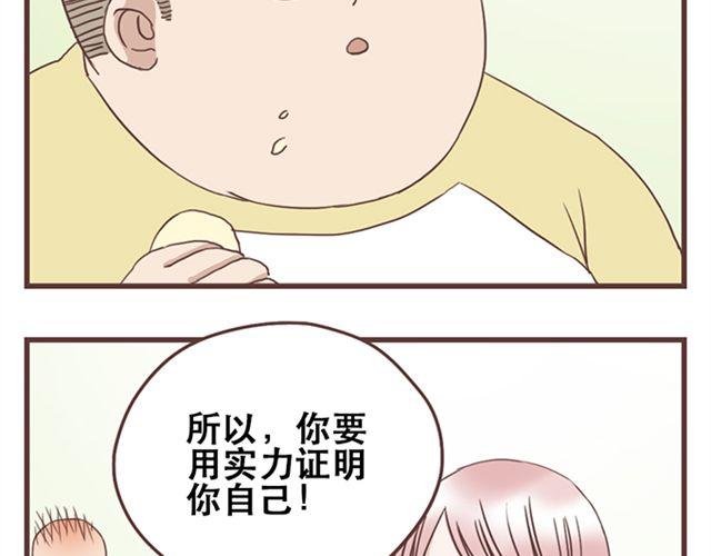 第18话 除了你自己没有人能打败你