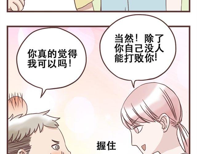 第18话 除了你自己没有人能打败你