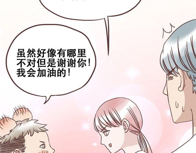 第18话 除了你自己没有人能打败你