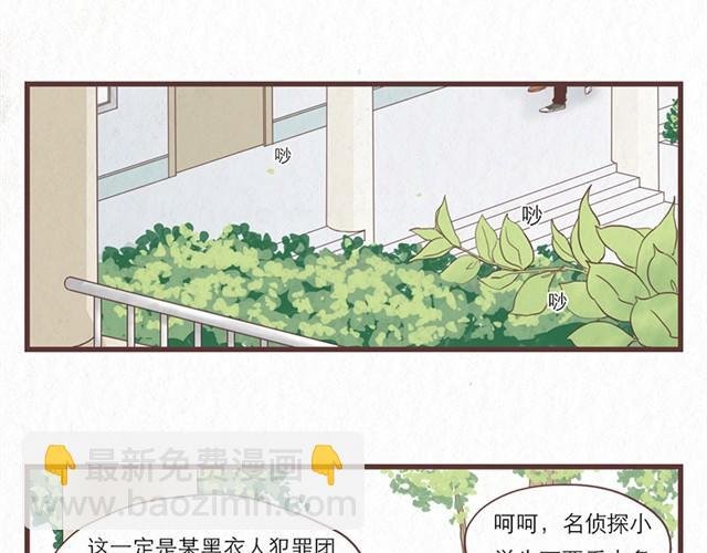 第2话 互换之后不可以偷看对方身体！！